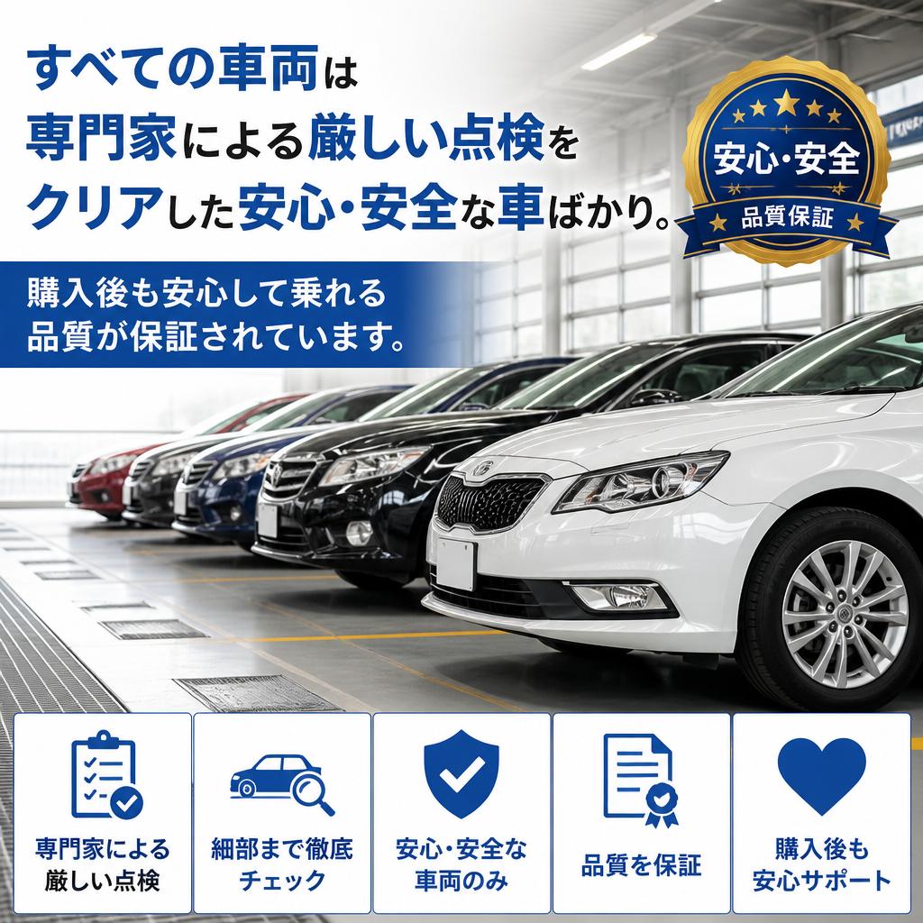 徹底した車両点検