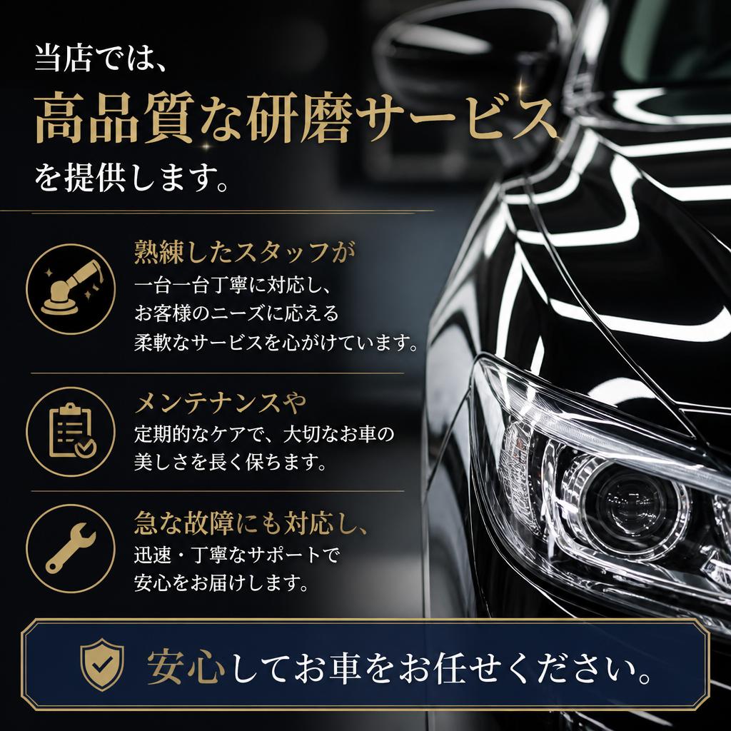 安心のサービス