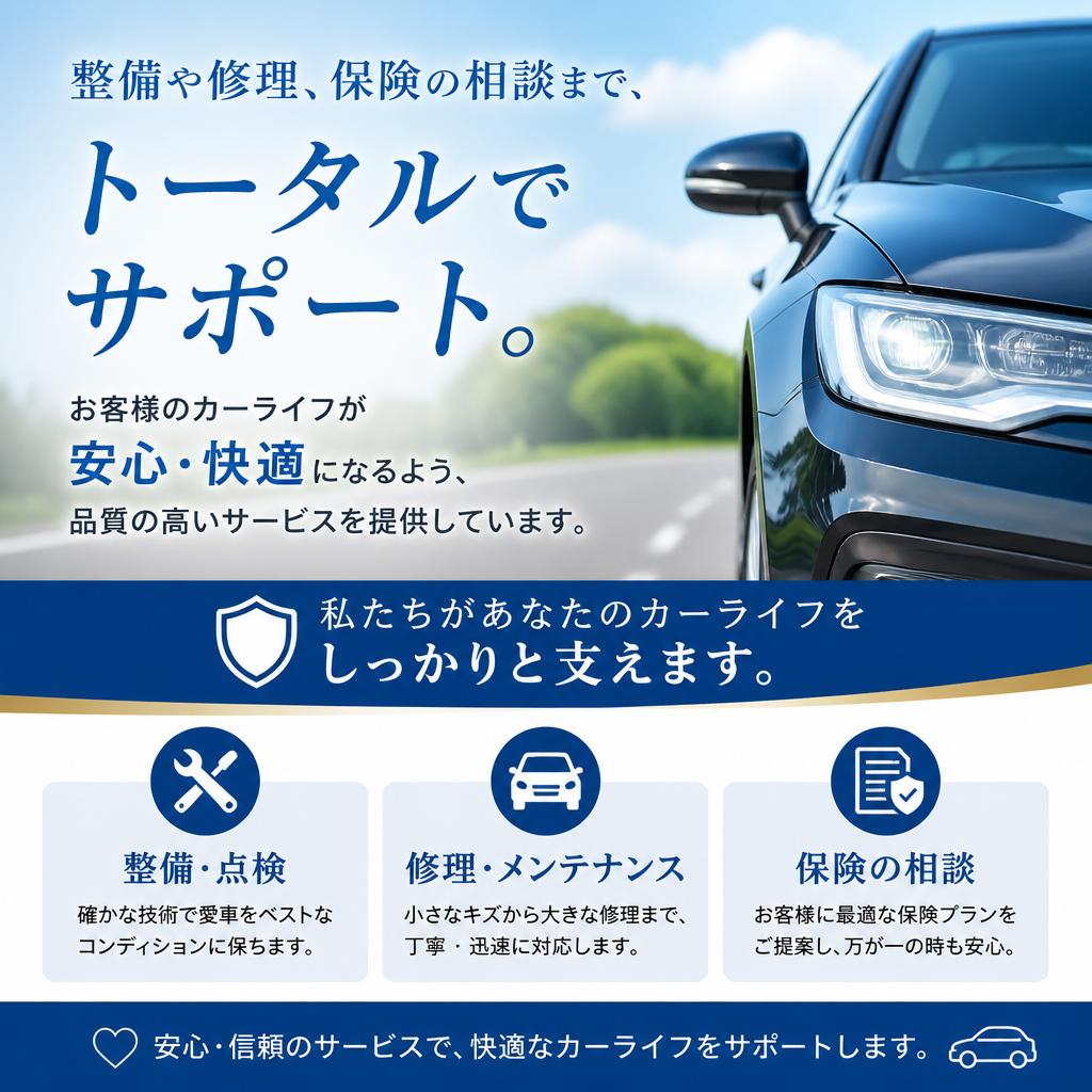 信頼のおけるサービスとサポート