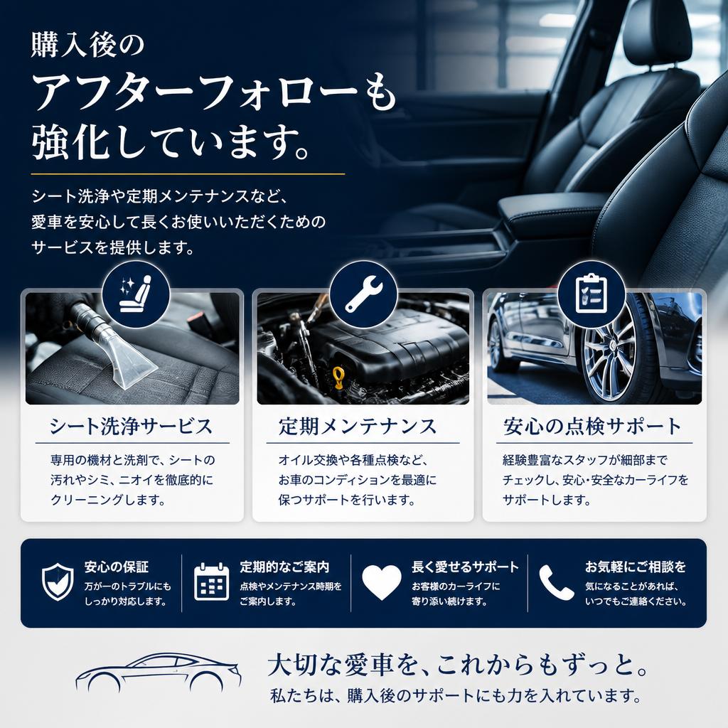 心地よいカーライフのためのメンテナンス