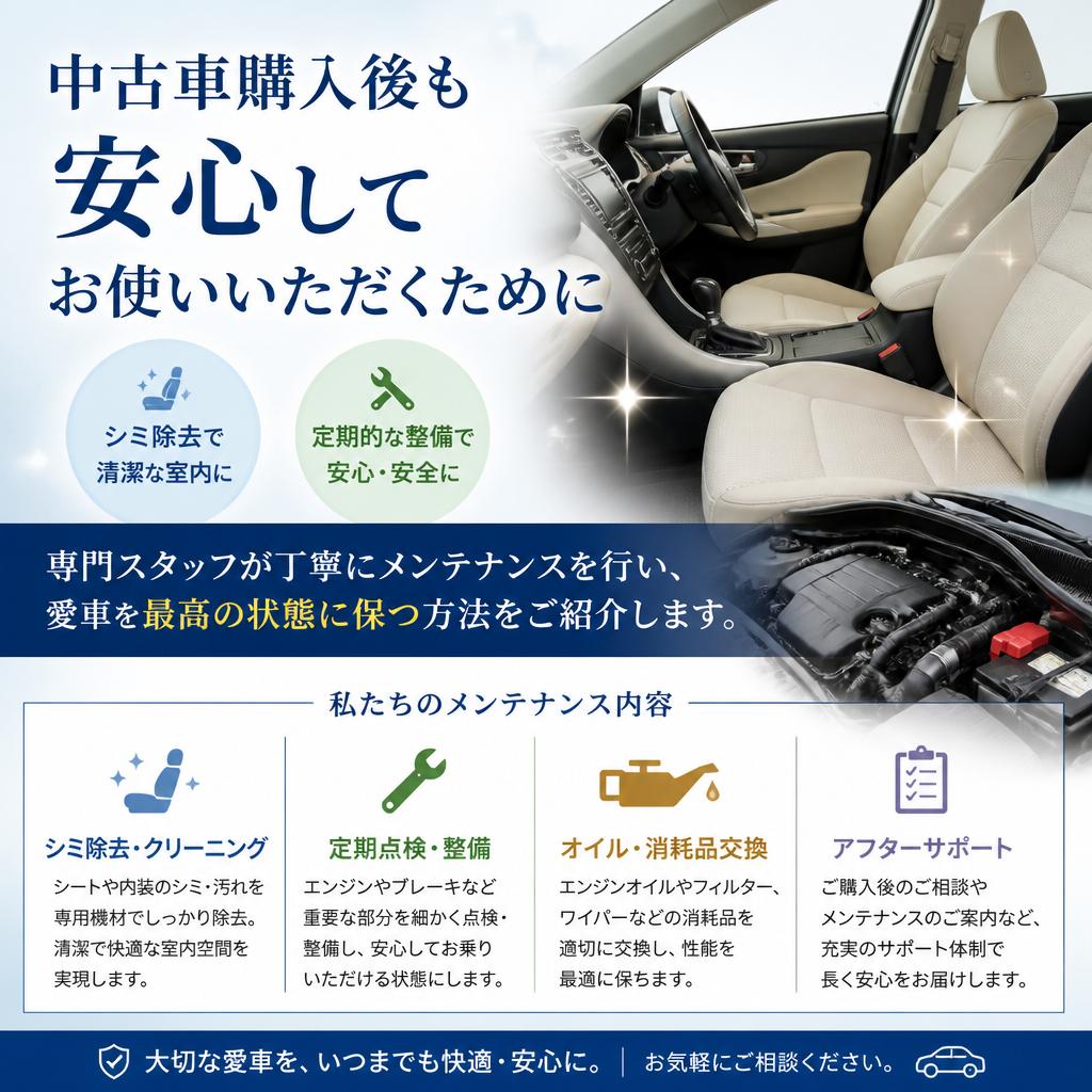 あなたの愛車を美しく整備