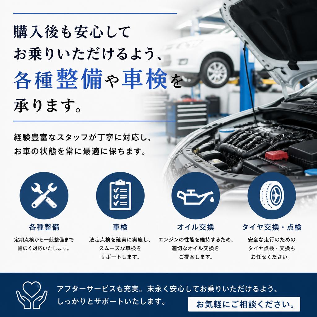 安心の車両整備と車検