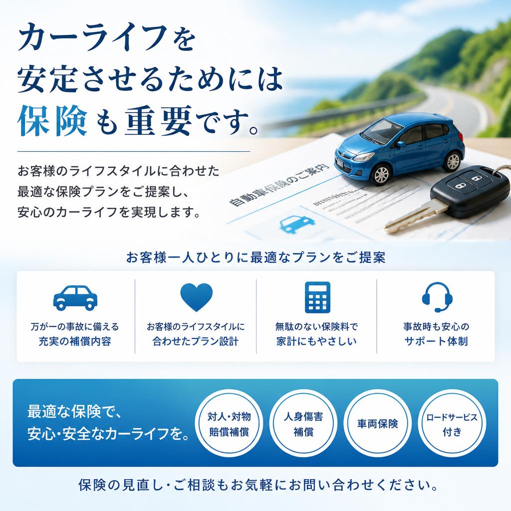 ライフスタイルに合った保険プランの提案