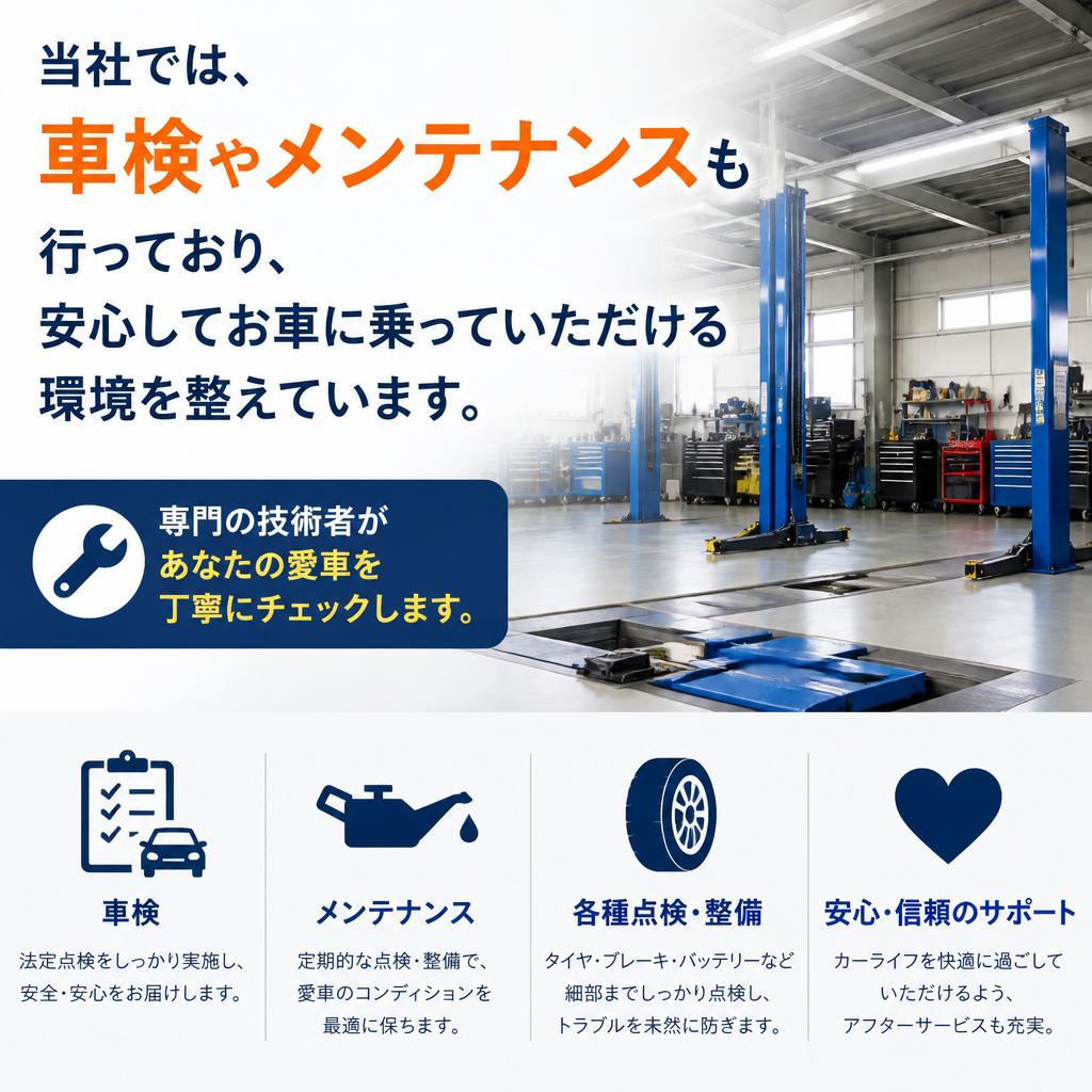信頼の車検サービス