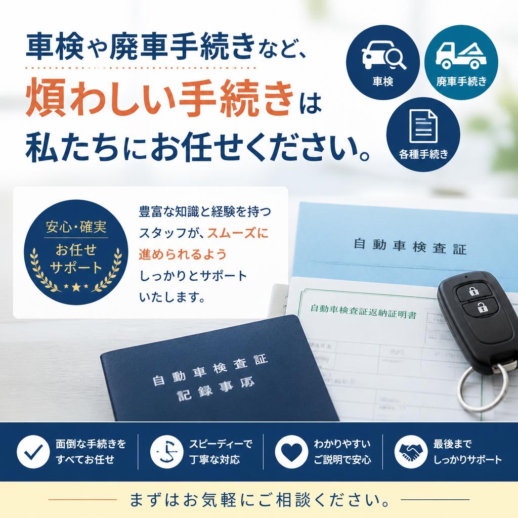 安心のサポート体制