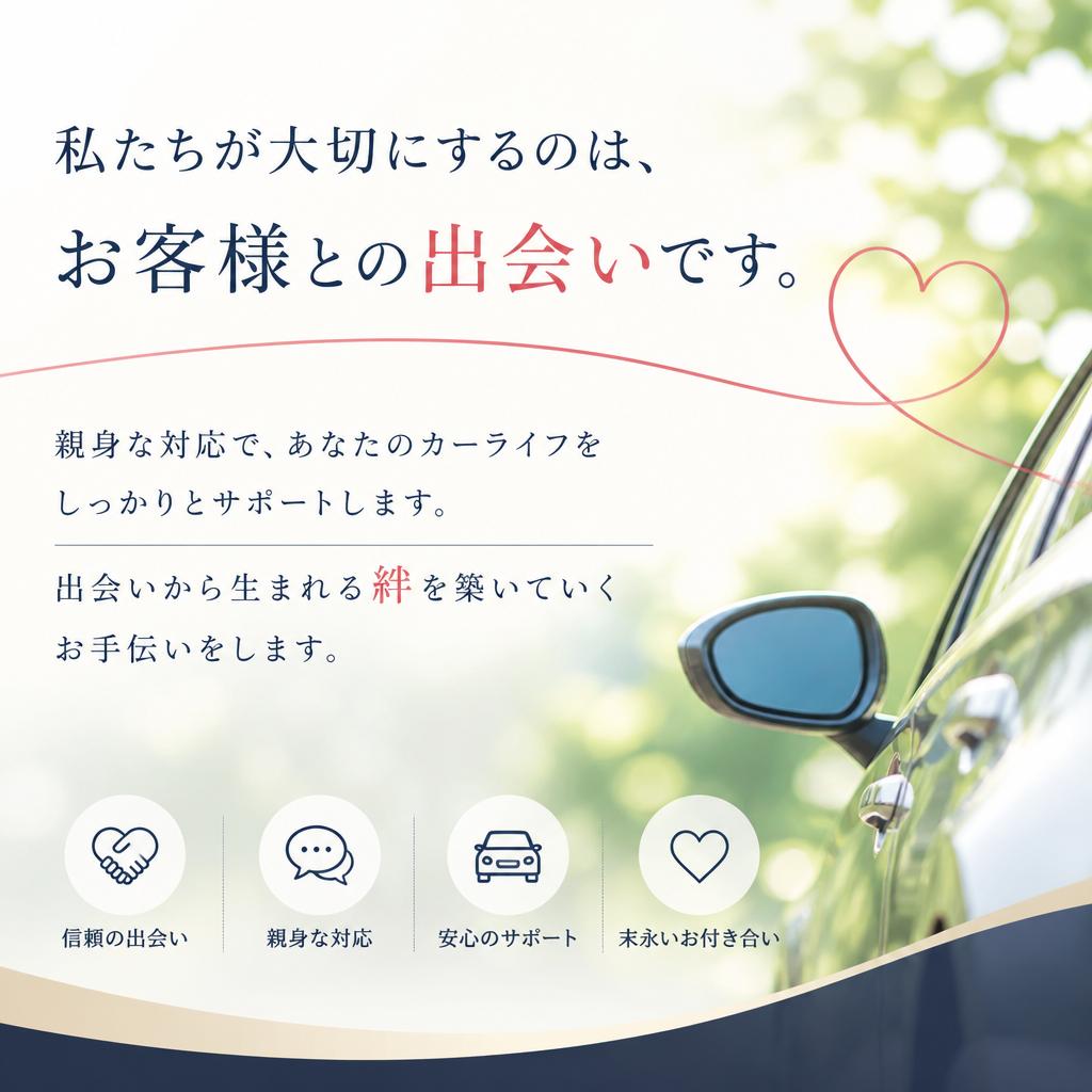 出会いと絆を深めるサービス