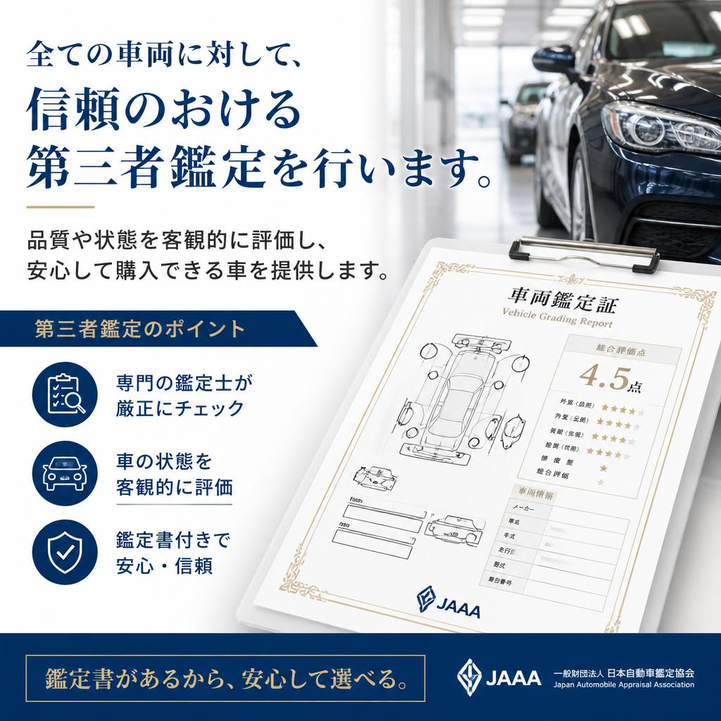 徹底した第三者鑑定