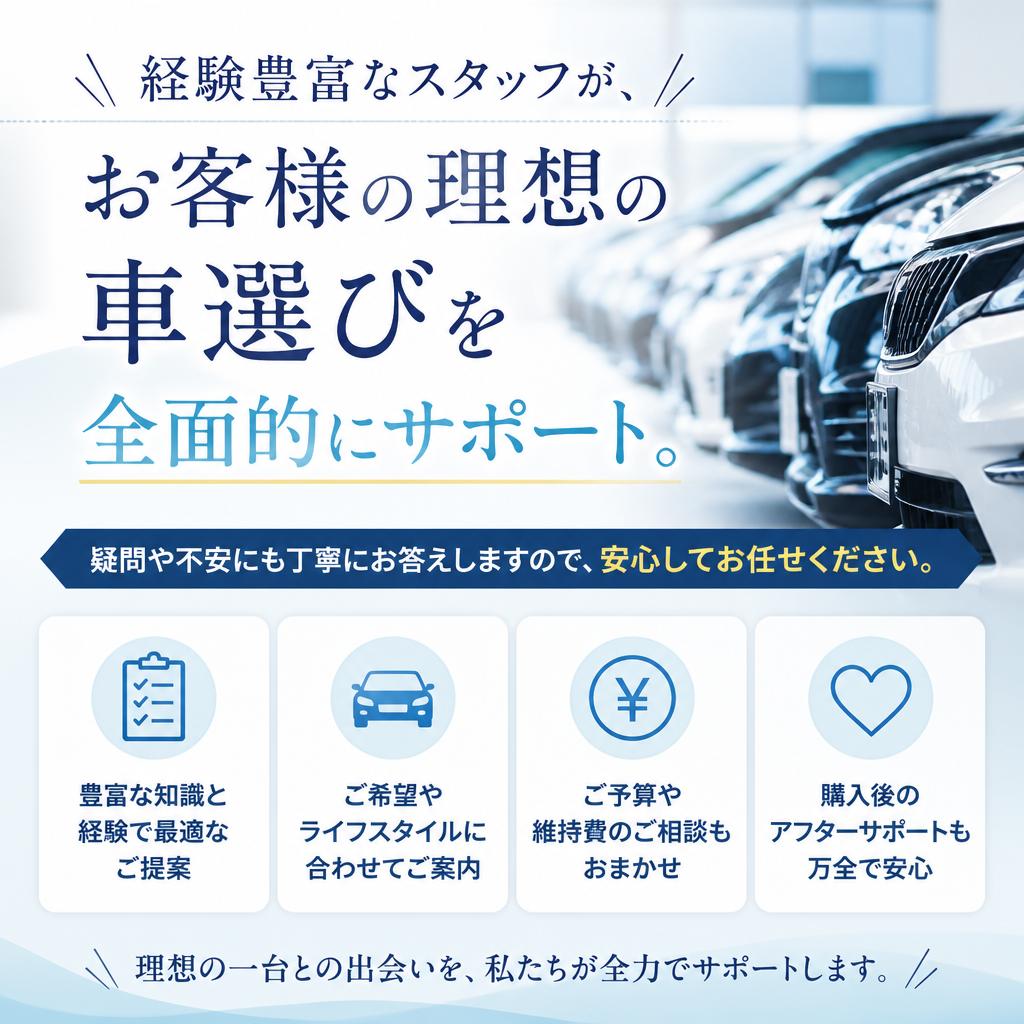専門スタッフによるサポート